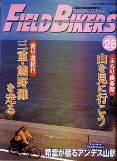 field bikers